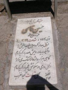 grave shahid