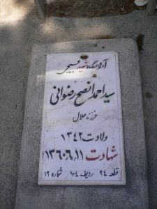grave shahid