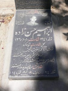 grave shahid