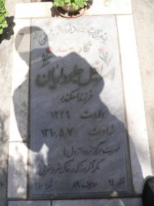 grave shahid