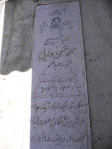 grave shahid