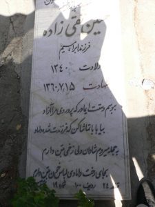 grave shahid