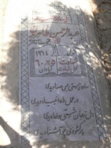 grave shahid
