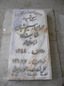 grave shahid