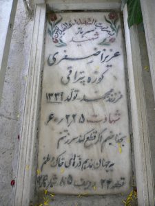 grave shahid