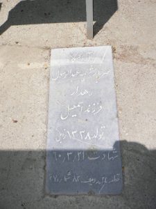grave shahid