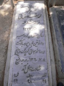 grave shahid