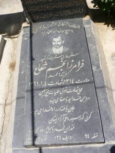 grave shahid