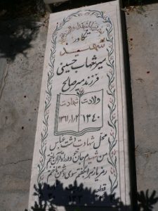 grave shahid