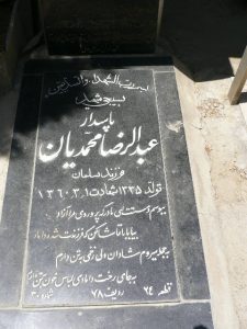 grave shahid