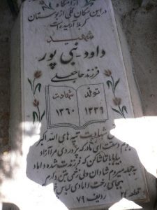 grave shahid