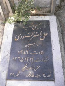 grave shahid