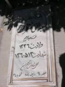 grave shahid