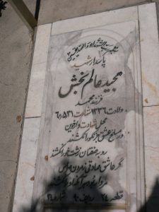 grave shahid