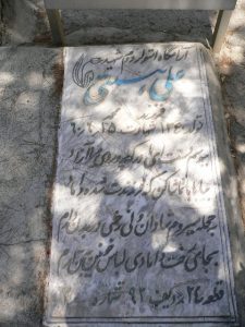 grave shahid
