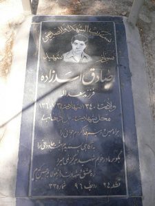 grave shahid