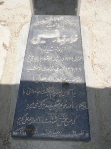 grave shahid