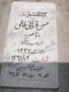grave shahid