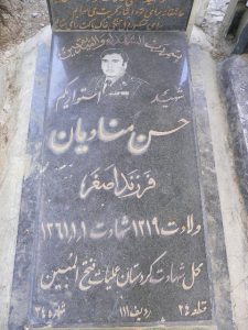 grave shahid