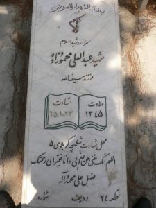 grave shahid