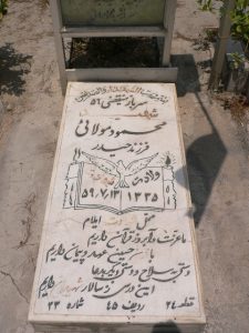 grave shahid