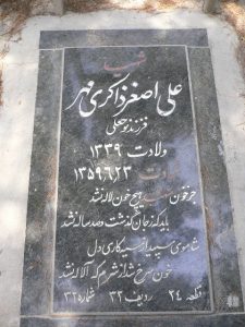 grave shahid