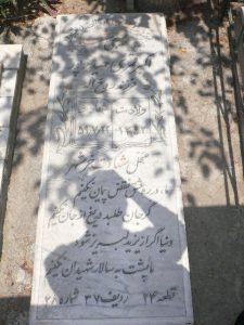 grave shahid