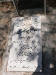 grave shahid