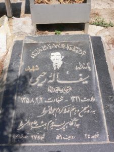 grave shahid