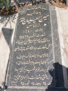 grave shahid