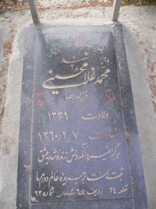 grave shahid