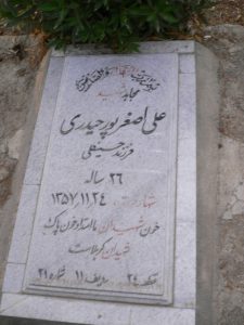 grave shahid