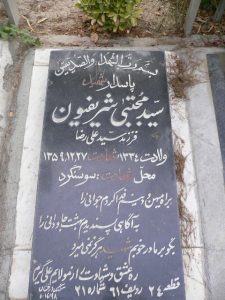 grave shahid