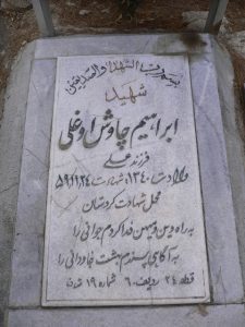 grave shahid
