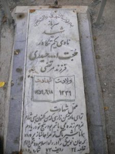 grave shahid