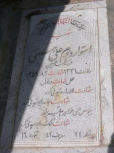 grave shahid