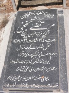 grave shahid
