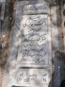 grave shahid