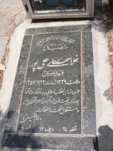 grave shahid