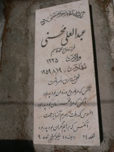 grave shahid