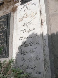 grave shahid