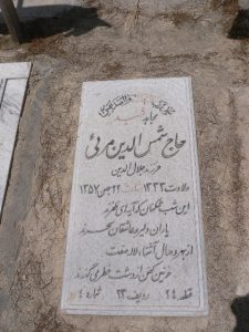 grave shahid