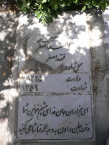 grave shahid