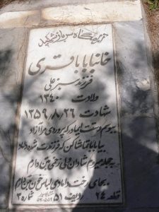 grave shahid