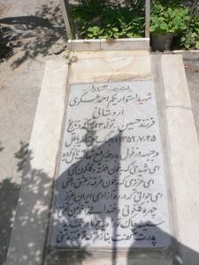 grave shahid