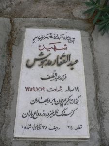 grave shahid