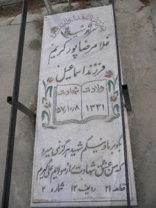 grave shahid