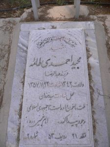 grave shahid