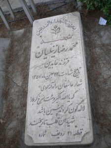 grave shahid