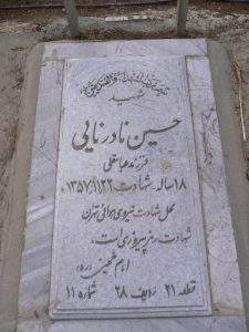 grave shahid